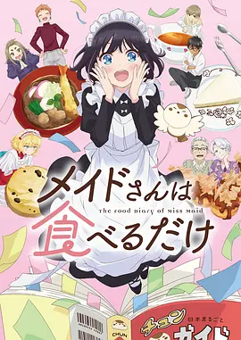 我的漫画 暗夜食光 彩蛋挖掘深度解析配图
